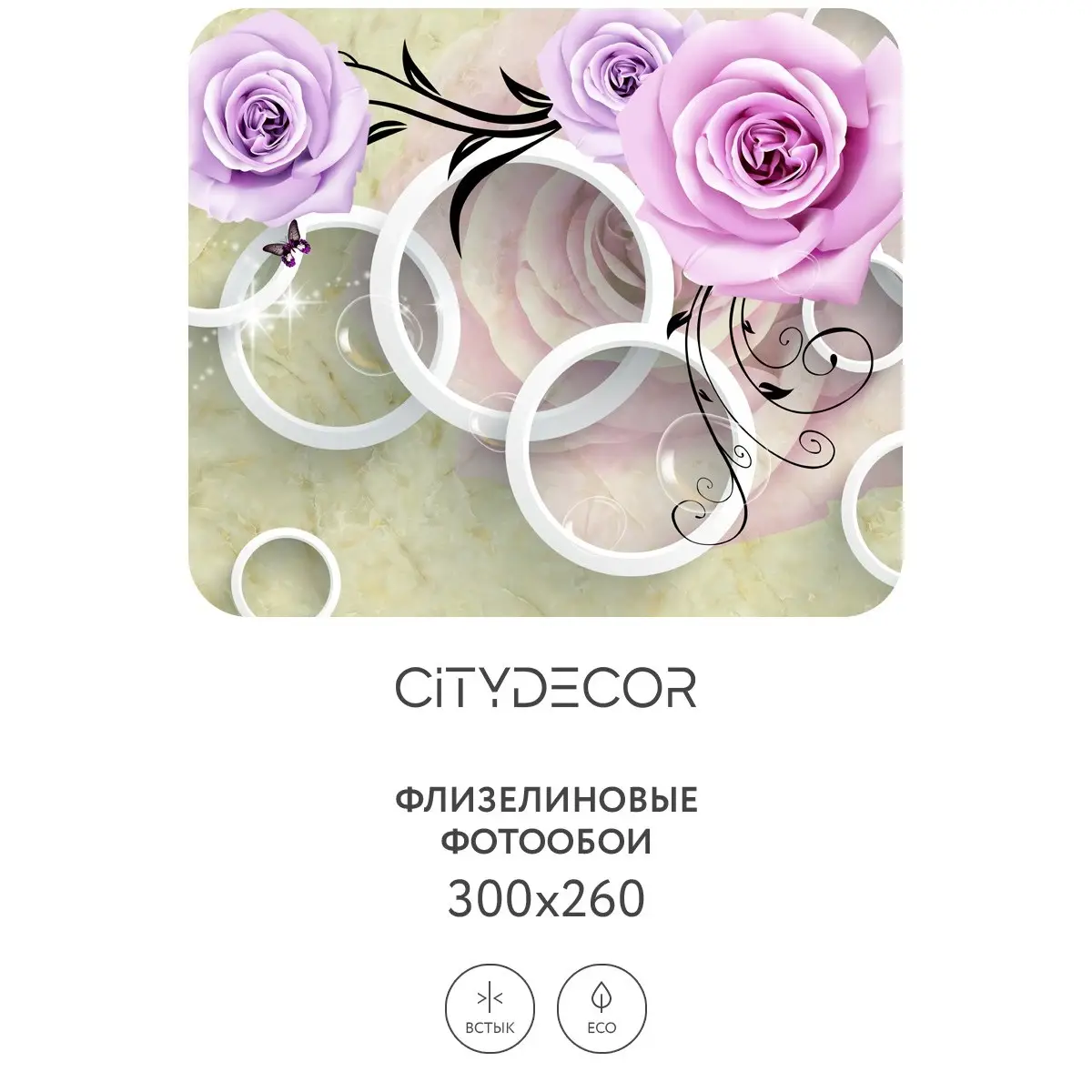 Фотообои рулонные Citydecor Абстракция 70 на флизелиновой основе 300x260 см