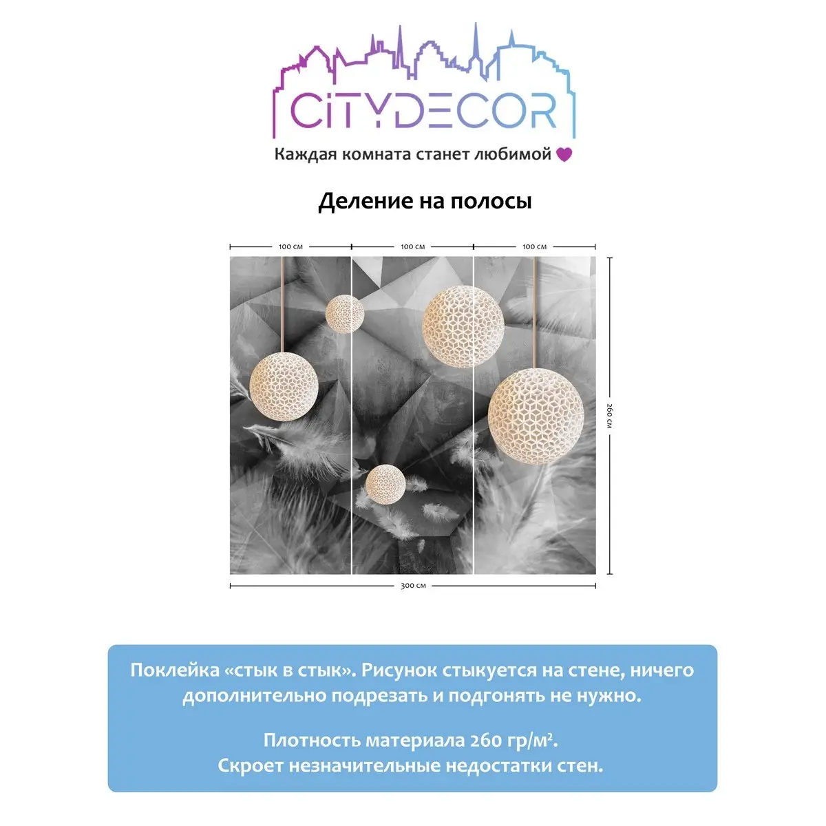 Фотообои рулонные Citydecor Абстракция 73 на флизелиновой основе 300x260 см