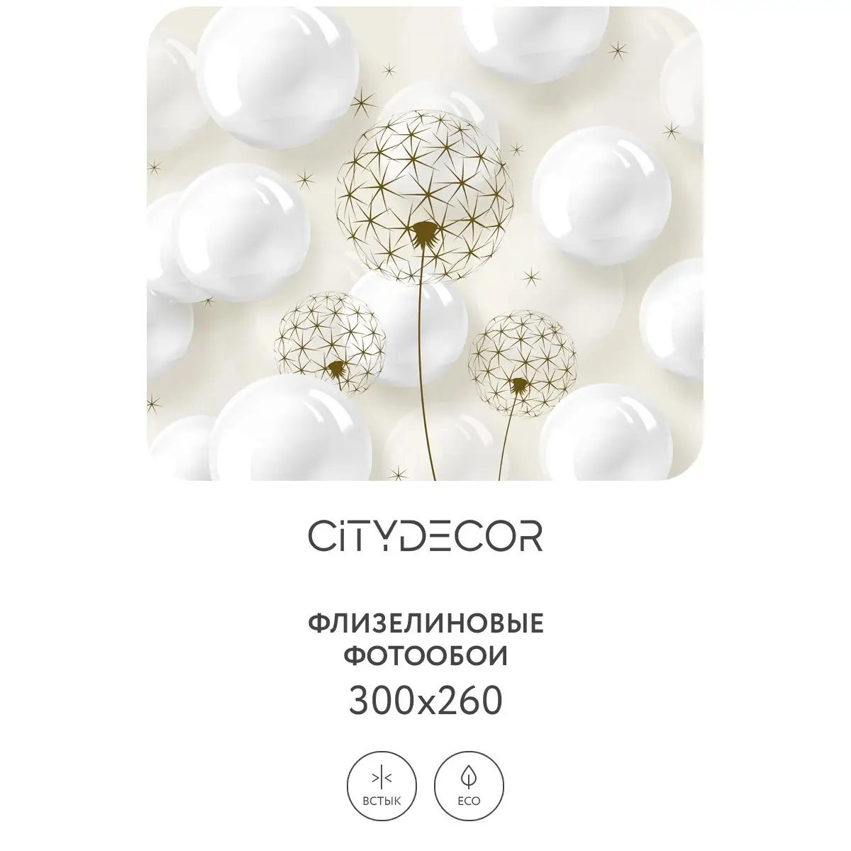 Фотообои рулонные Citydecor Абстракция 78 на флизелиновой основе 300x260 см