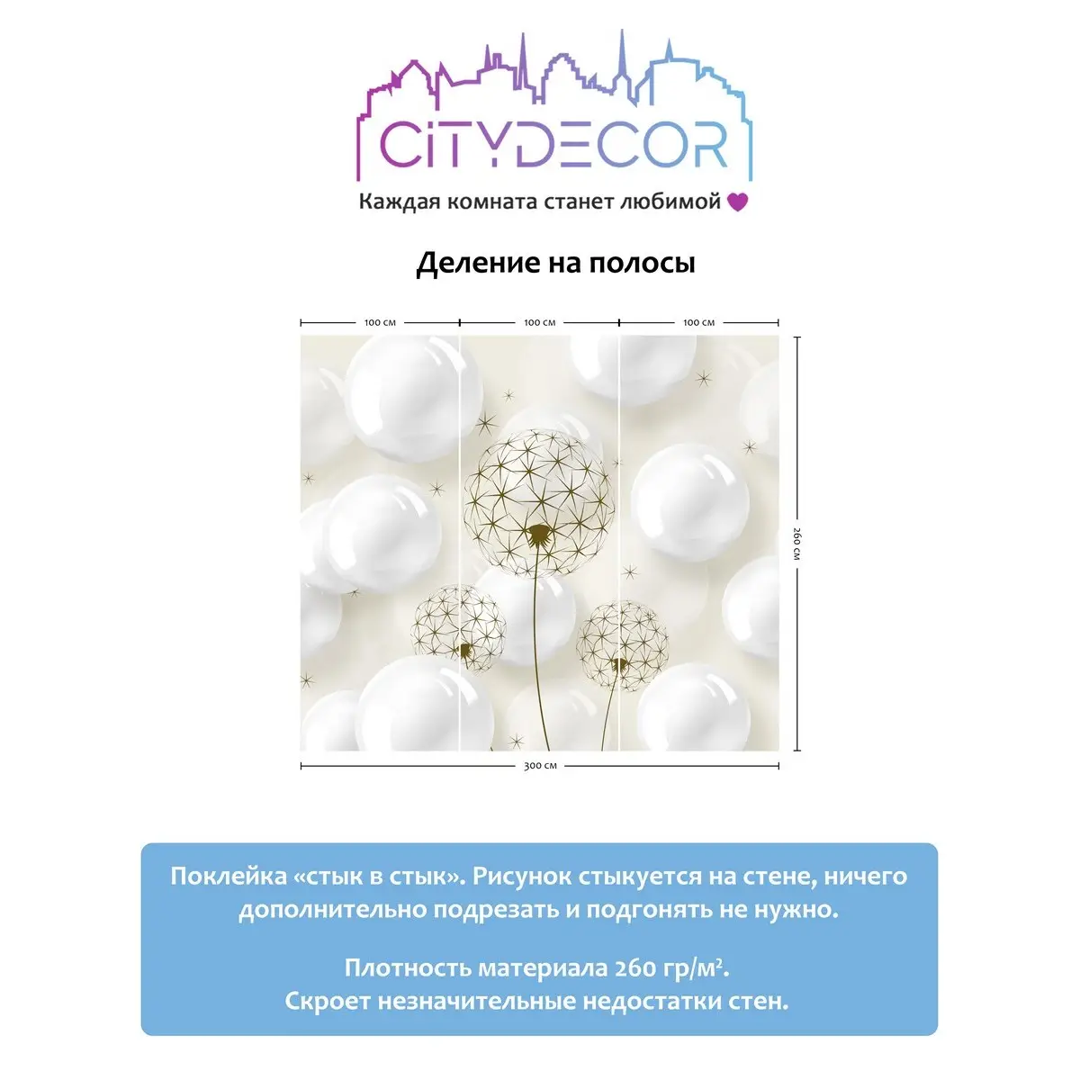 Фотообои рулонные Citydecor Абстракция 78 на флизелиновой основе 300x260 см