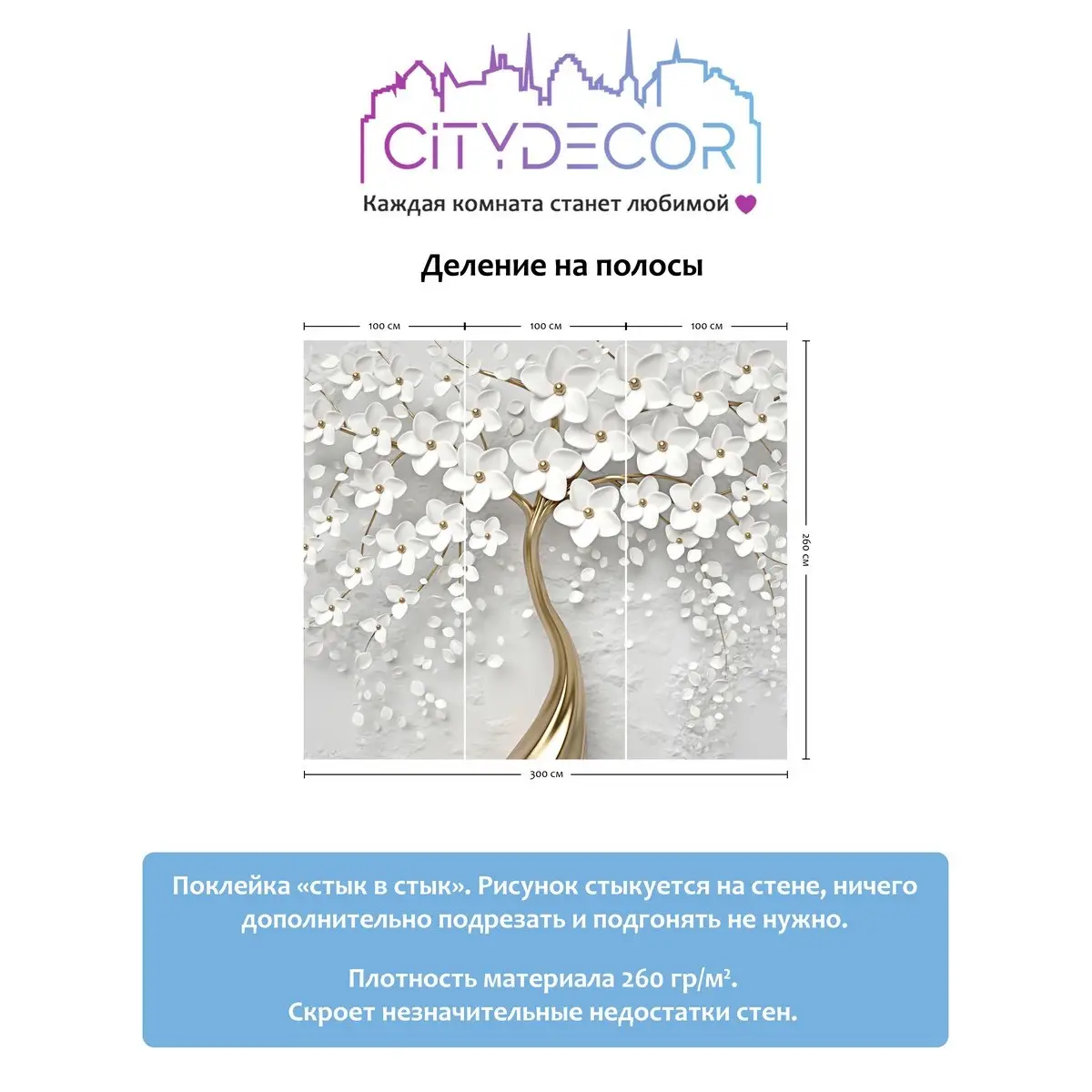 Фотообои рулонные Citydecor Абстракция 7 3D на флизелиновой основе 300x260 см