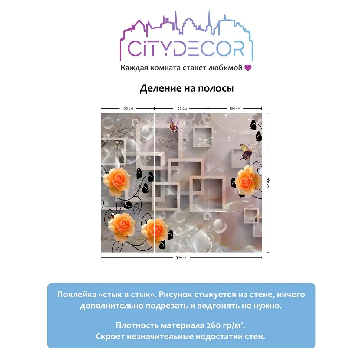 Фотообои рулонные Citydecor Абстракция 84 на флизелиновой основе 300x260 см