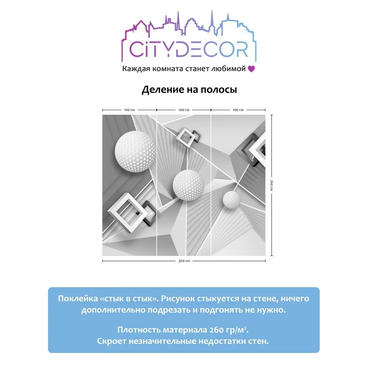 Фотообои рулонные Citydecor Абстракция 88 на флизелиновой основе 300x260 см