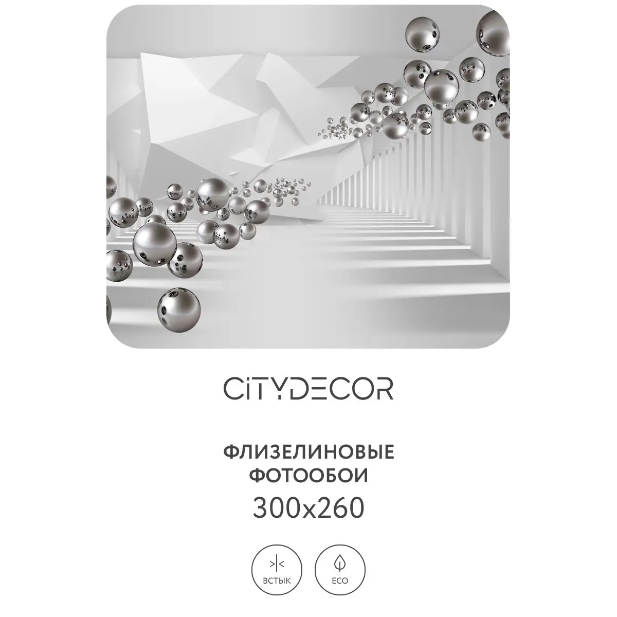 Фотообои рулонные Citydecor Абстракция 92 на флизелиновой основе 300x260 см