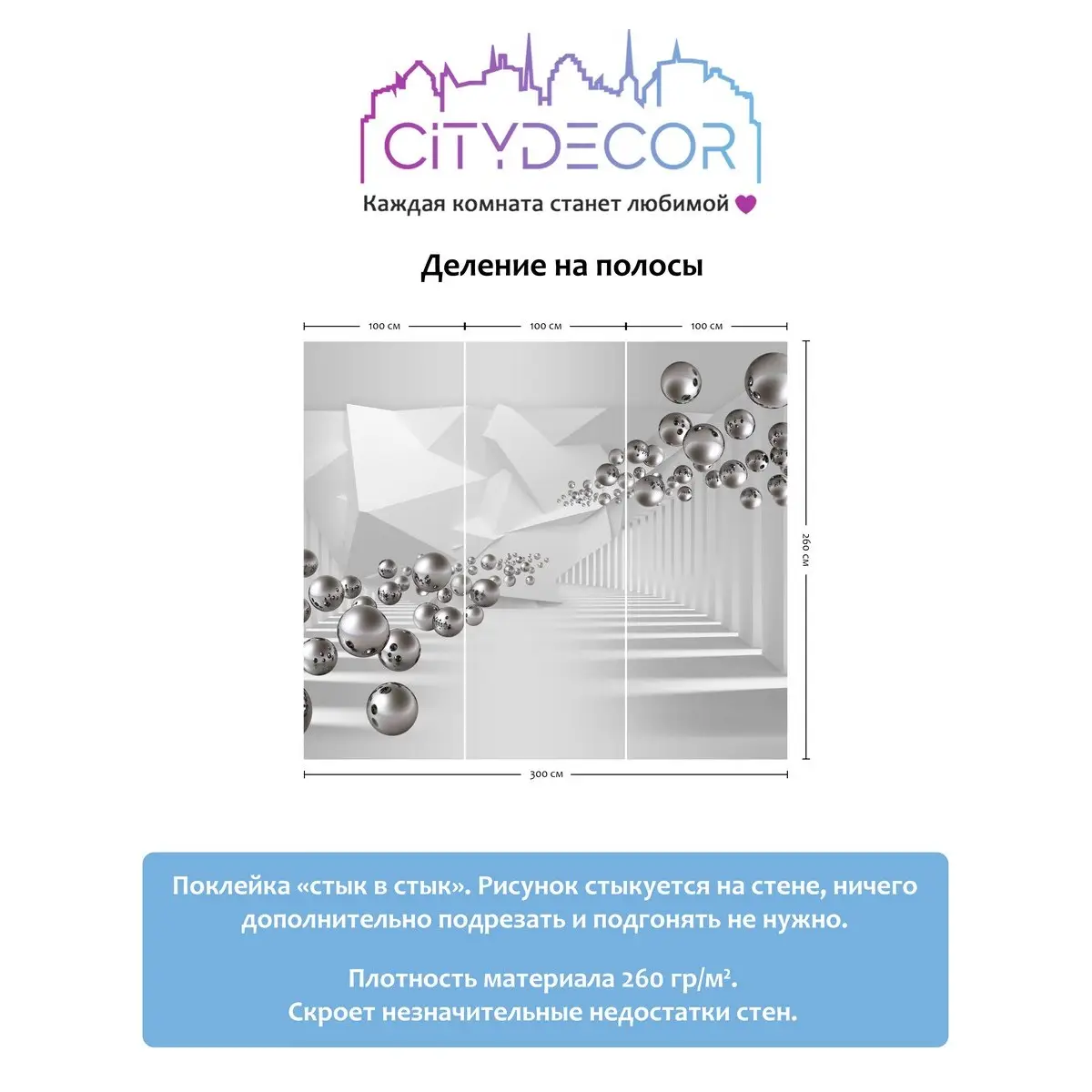 Фотообои рулонные Citydecor Абстракция 92 на флизелиновой основе 300x260 см