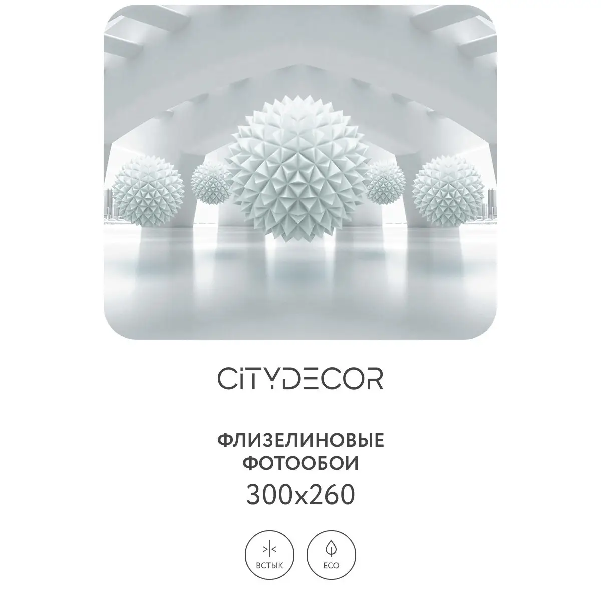 Фотообои рулонные Citydecor Абстракция 95 на флизелиновой основе 300x260 см