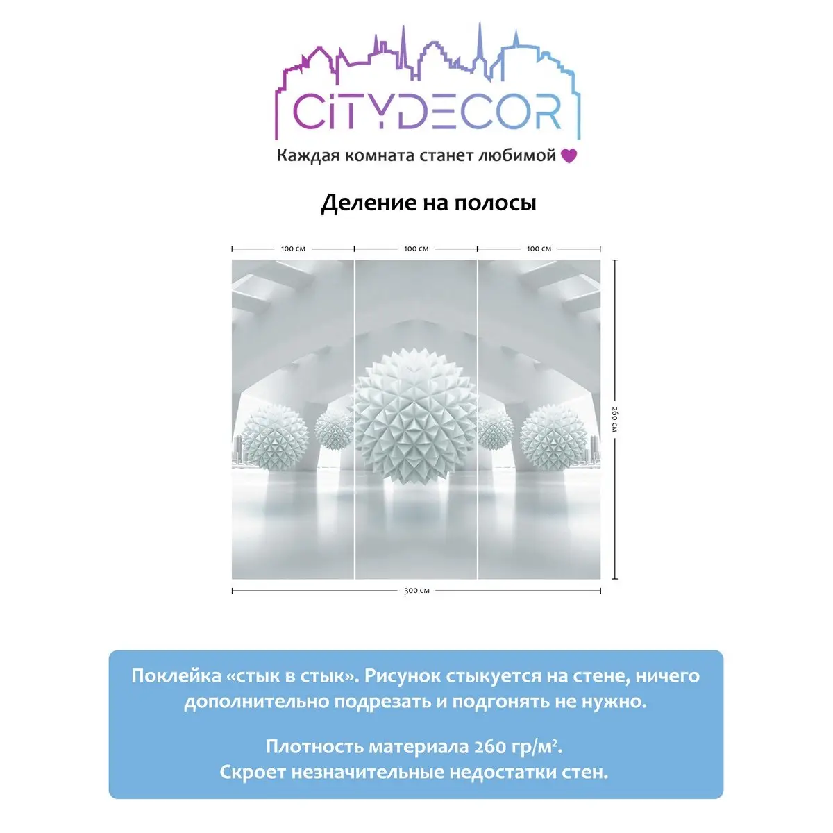 Фотообои рулонные Citydecor Абстракция 95 на флизелиновой основе 300x260 см