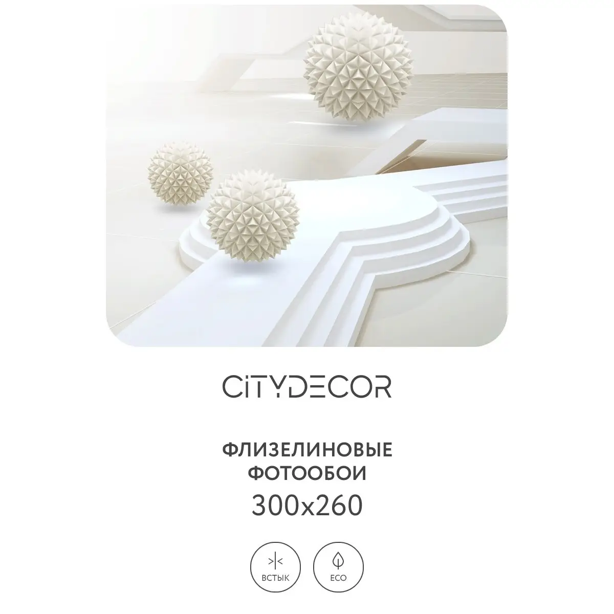Фотообои рулонные Citydecor Абстракция 97 на флизелиновой основе 300x260 см