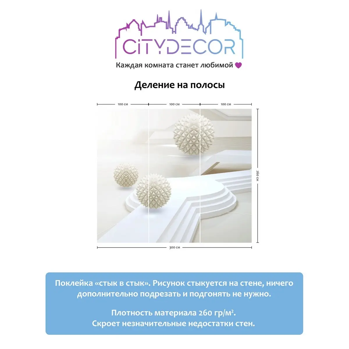 Фотообои рулонные Citydecor Абстракция 97 на флизелиновой основе 300x260 см