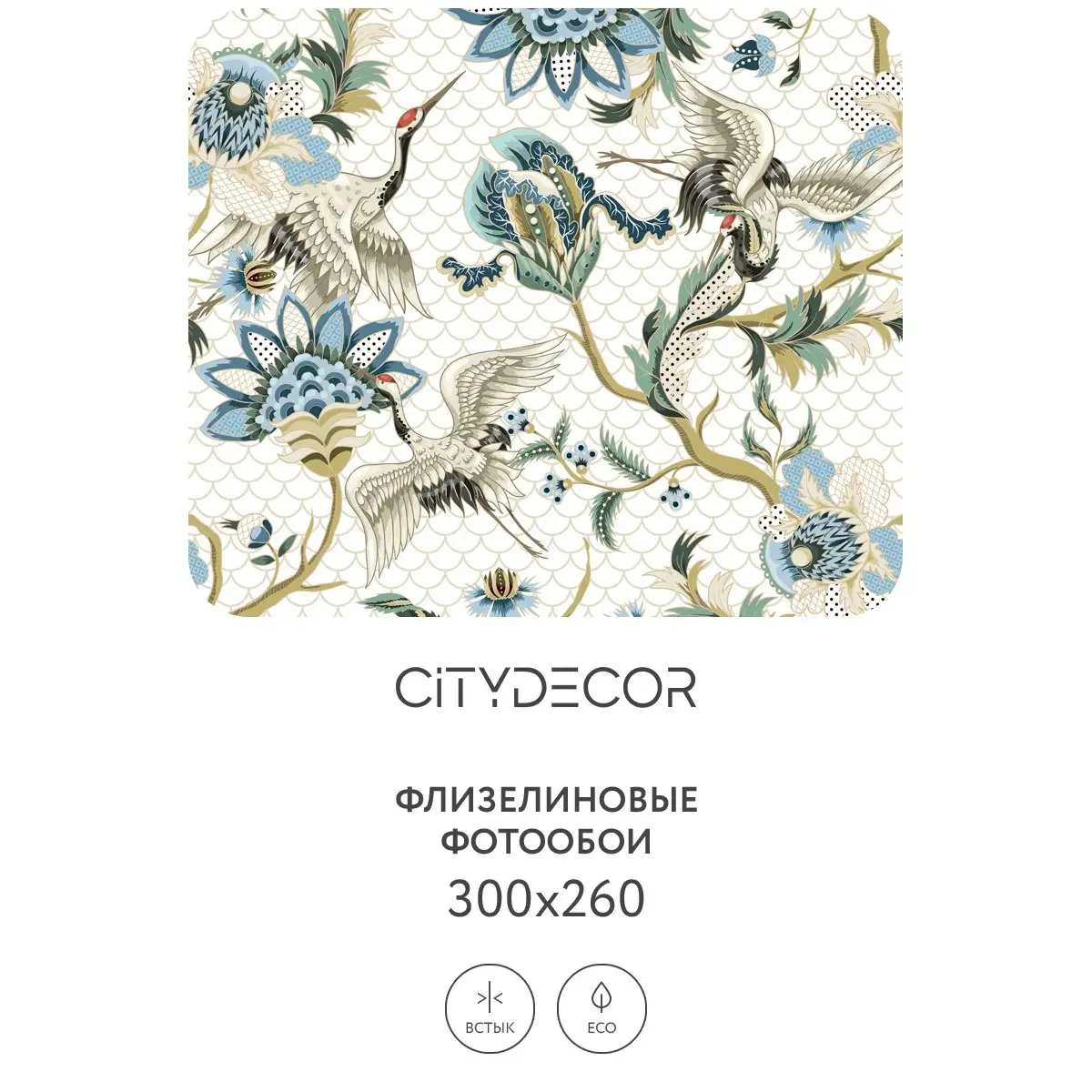 Фотообои рулонные Citydecor Абстракция 99 на флизелиновой основе 300x260 см