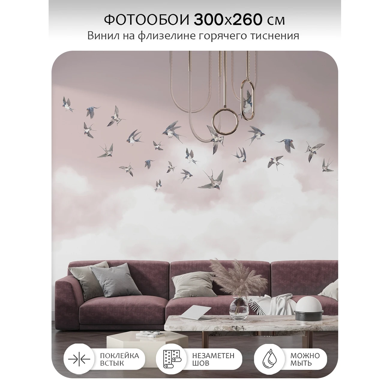 Фотообои рулонные Citydecor Air 12 на флизелиновой основе 300x260 см