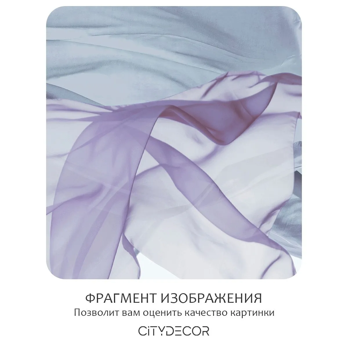 Фотообои рулонные Citydecor Air 5 на флизелиновой основе 300x260 см