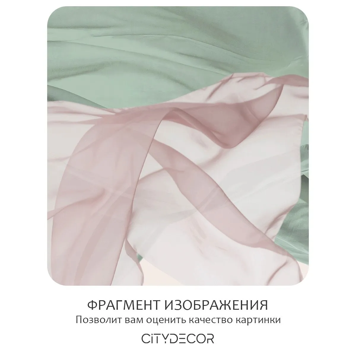 Фотообои рулонные Citydecor Air 6 на флизелиновой основе 300x260 см