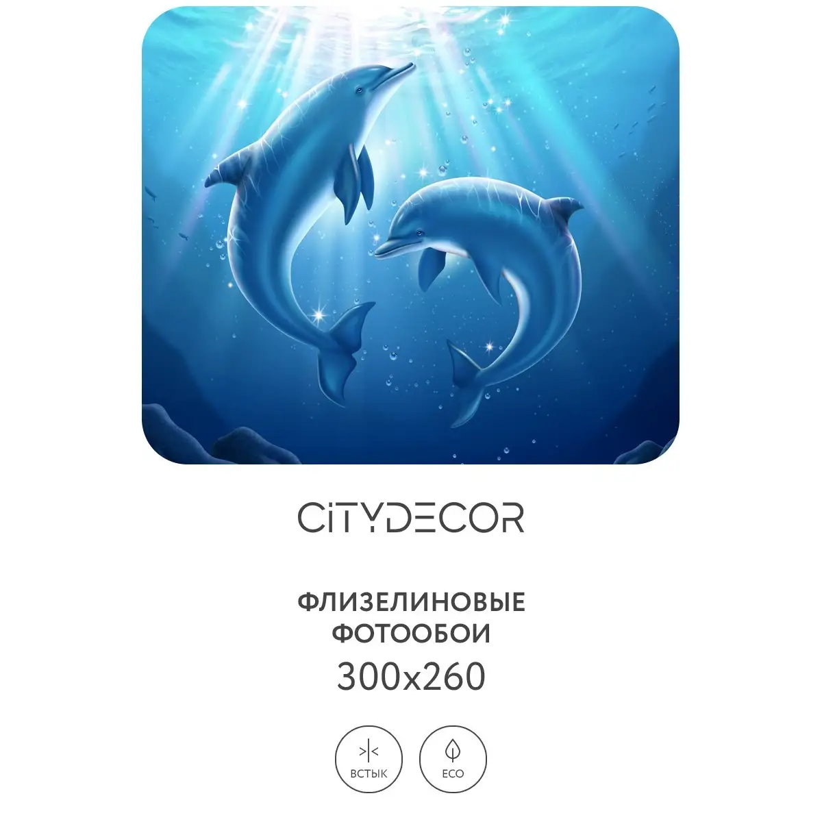 Фотообои рулонные Citydecor Животные и Птицы 10 на флизелиновой основе 300x260 см