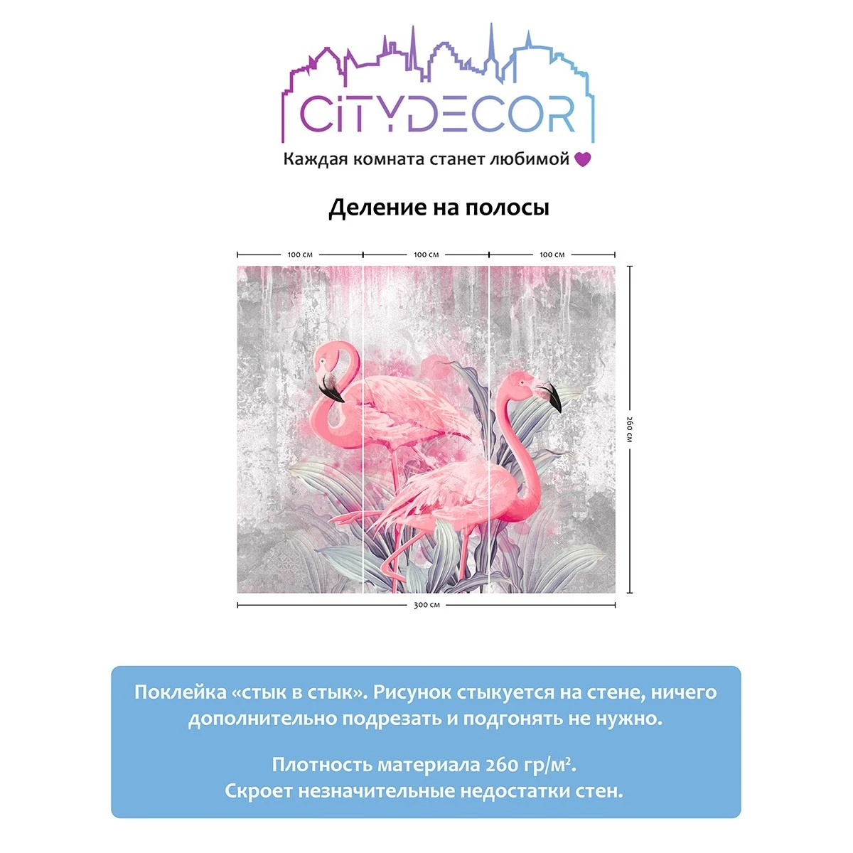 Фотообои рулонные Citydecor Животные и Птицы 1 на флизелиновой основе 300x260 см