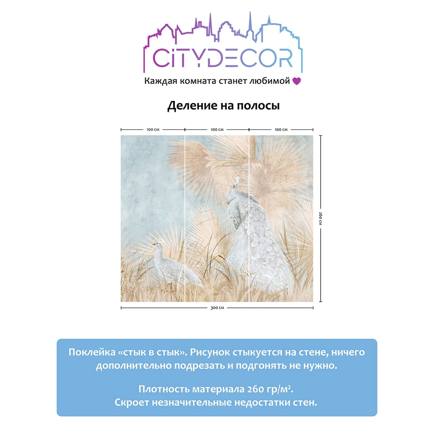 Фотообои рулонные Citydecor Животные и Птицы 34 на флизелиновой основе 300x260 см