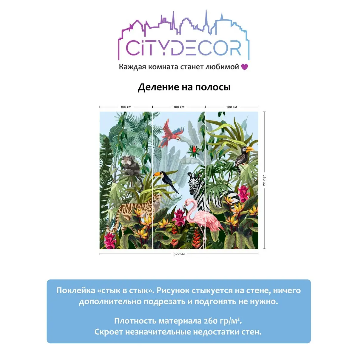 Фотообои рулонные Citydecor Животные и Птицы 4 на флизелиновой основе 300x260 см