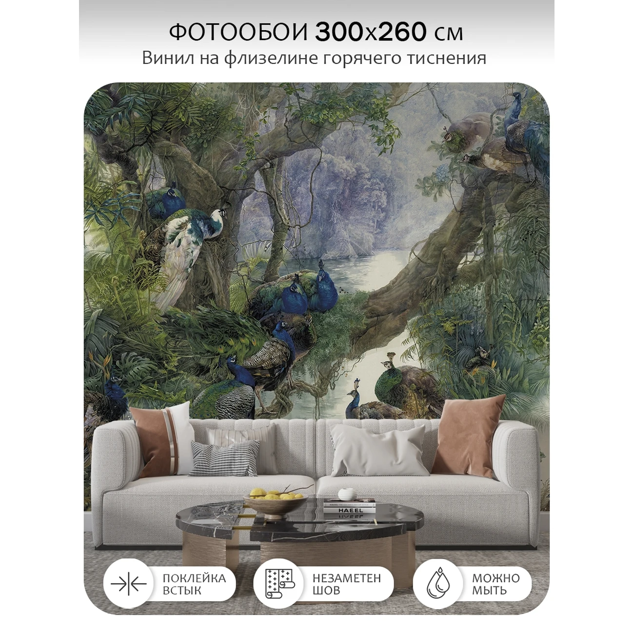 Фотообои рулонные Citydecor Животные и Птицы 57 на флизелиновой основе 300x260 см