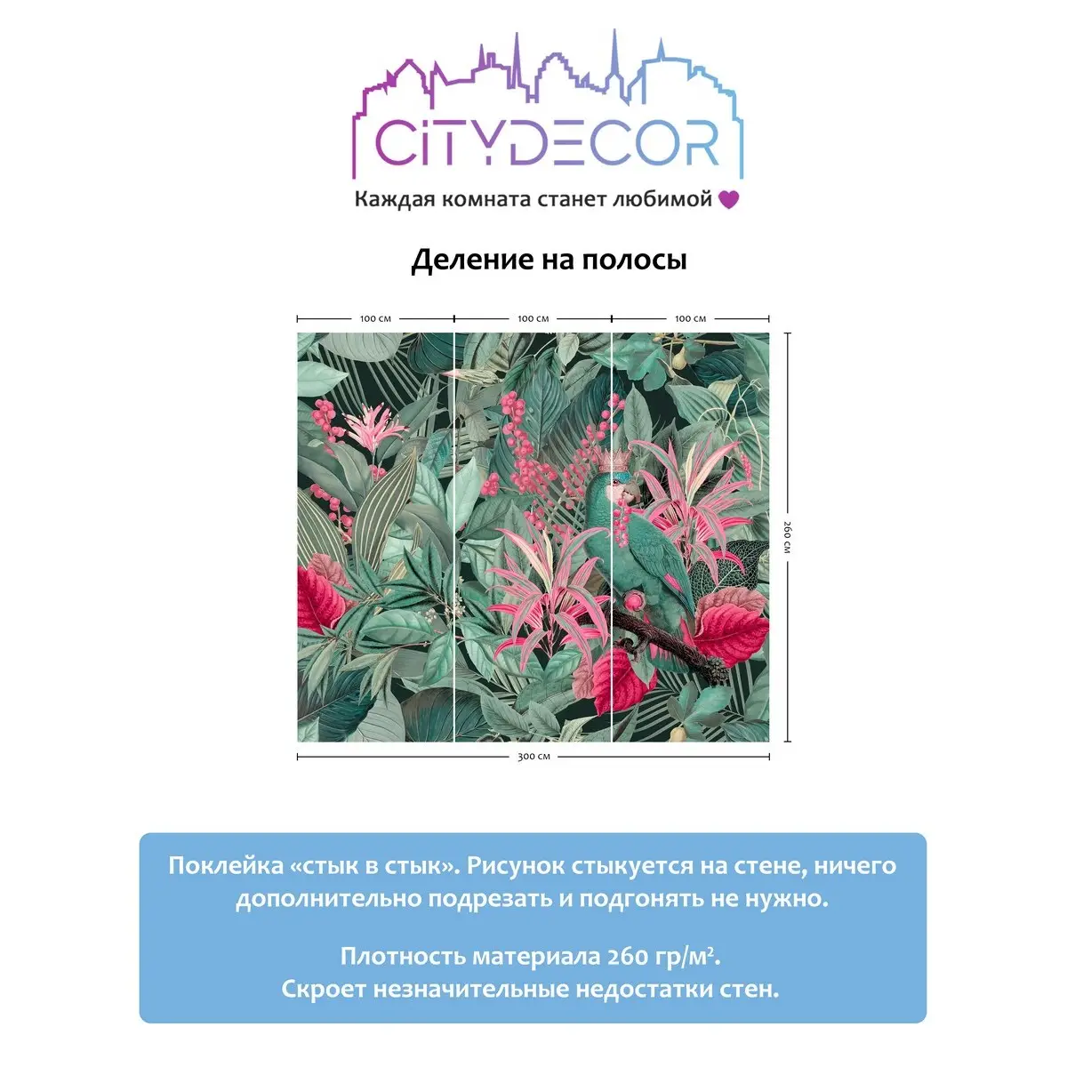 Фотообои рулонные Citydecor Животные и Птицы 6 на флизелиновой основе 300x260 см