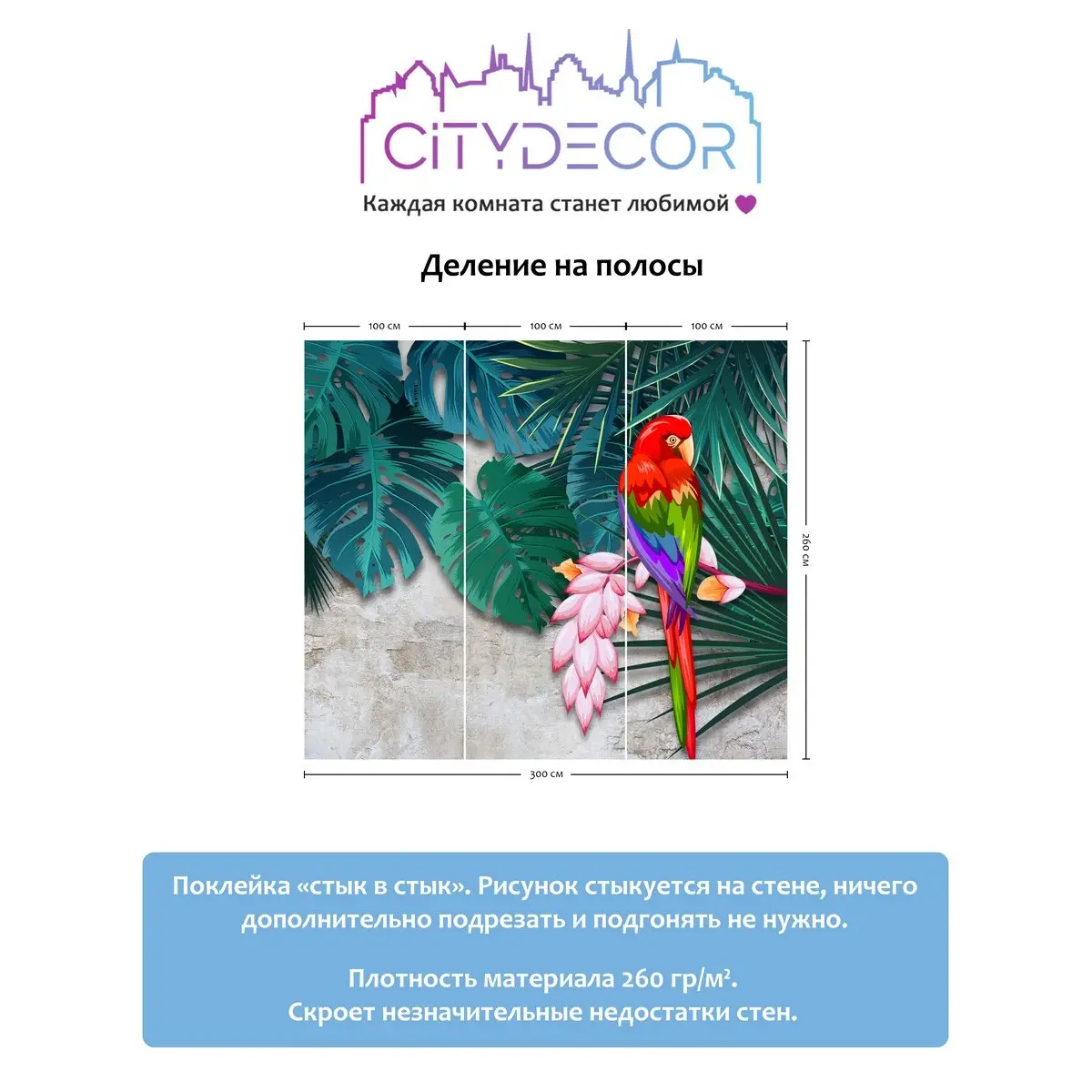 Фотообои рулонные Citydecor Животные и Птицы 7 на флизелиновой основе 300x260 см