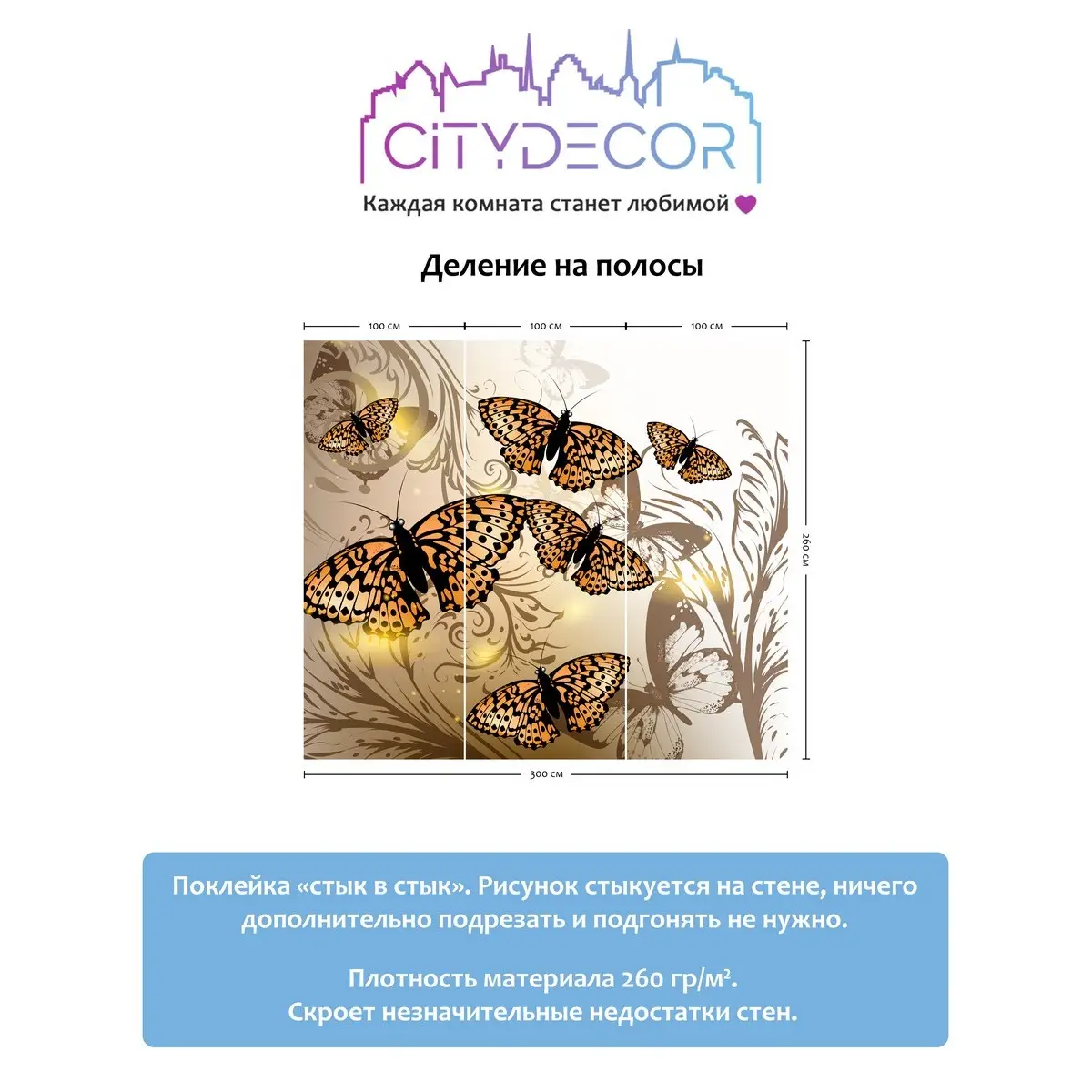 Фотообои рулонные Citydecor Животные и Птицы 9 на флизелиновой основе 300x260 см