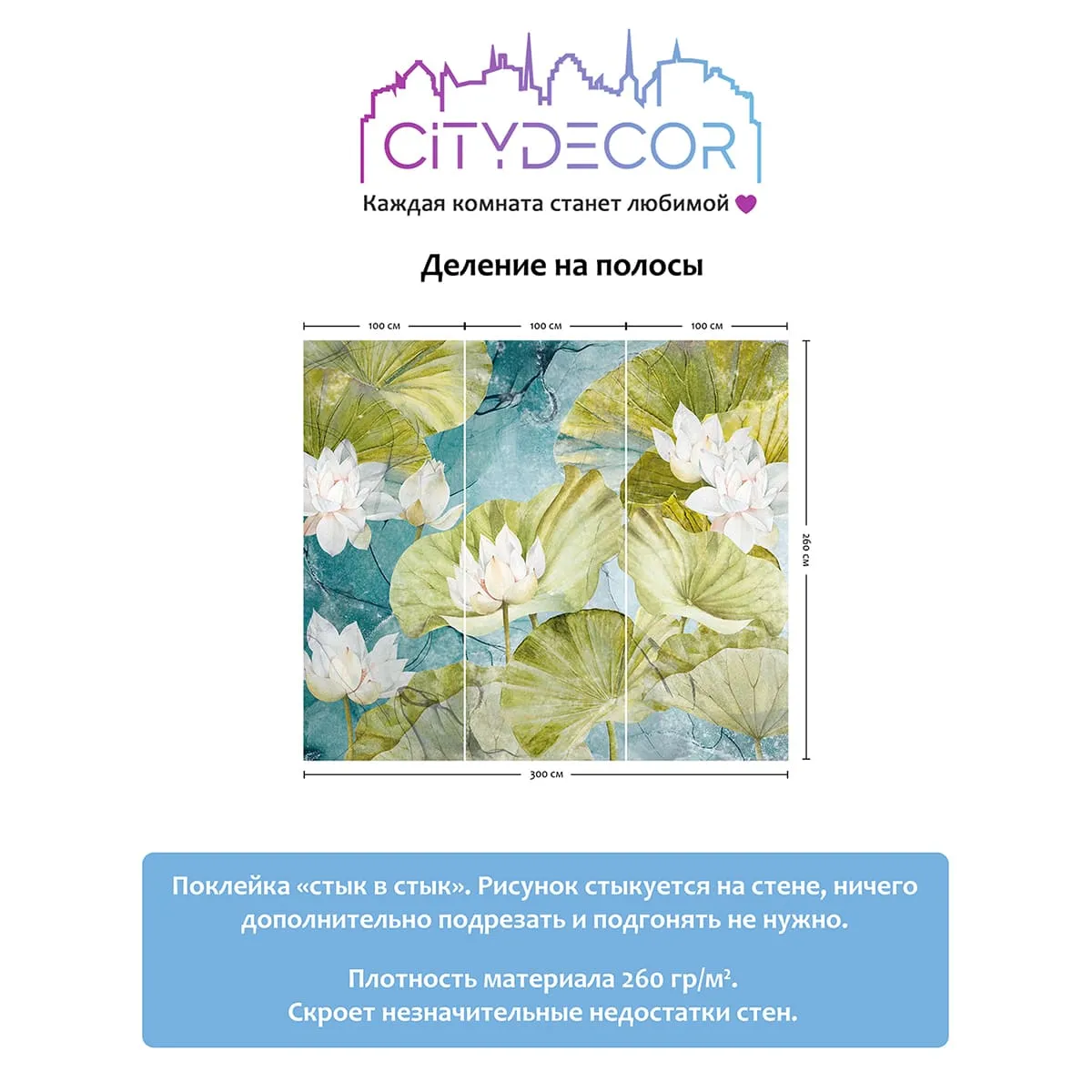 Дизайнерские фотообои рулонные Citydecor Blossom 10 на флизелиновой основе 300x260 см