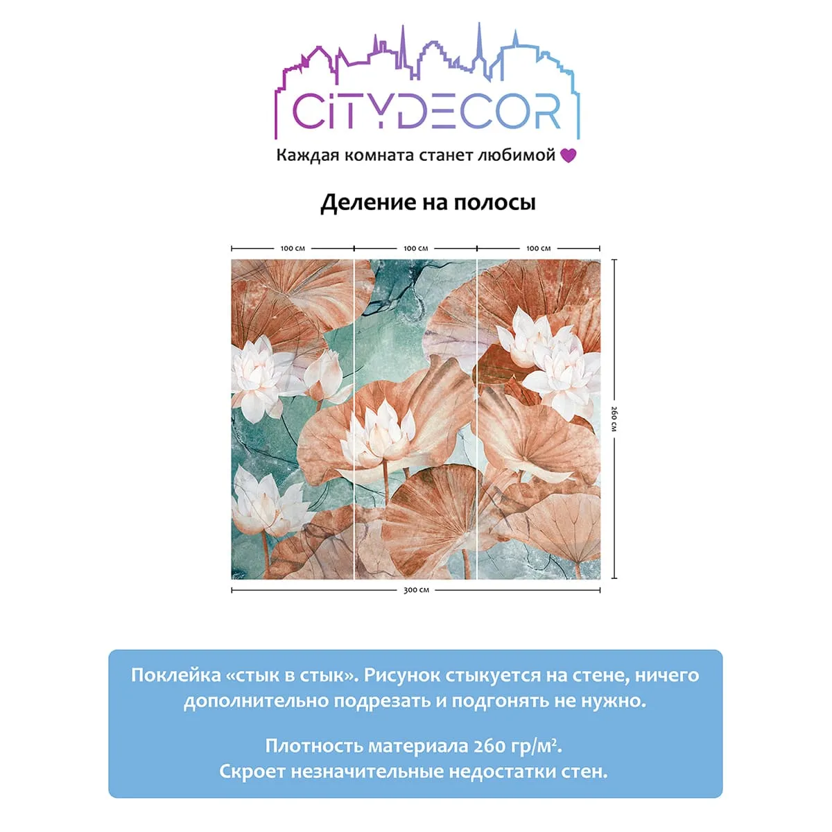 Дизайнерские фотообои рулонные Citydecor Blossom 11 на флизелиновой основе 300x260 см