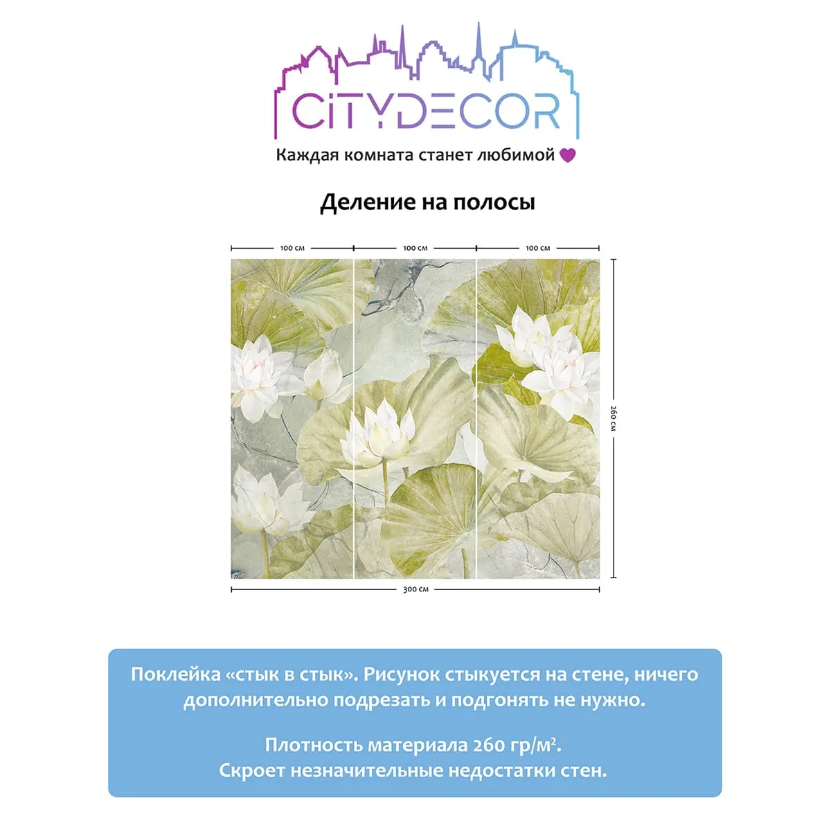 Дизайнерские фотообои рулонные Citydecor Blossom 12 на флизелиновой основе 300x260 см
