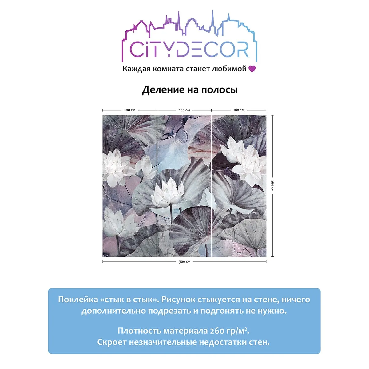 Дизайнерские фотообои рулонные Citydecor Blossom 14 на флизелиновой основе 300x260 см