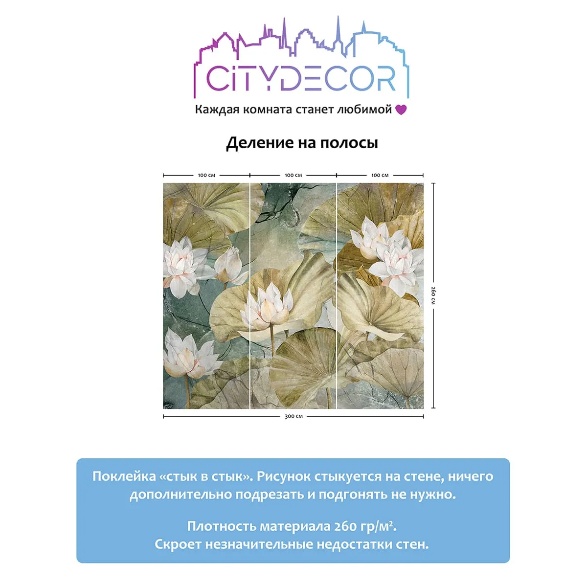 Дизайнерские фотообои рулонные Citydecor Blossom 15 на флизелиновой основе 300x260 см