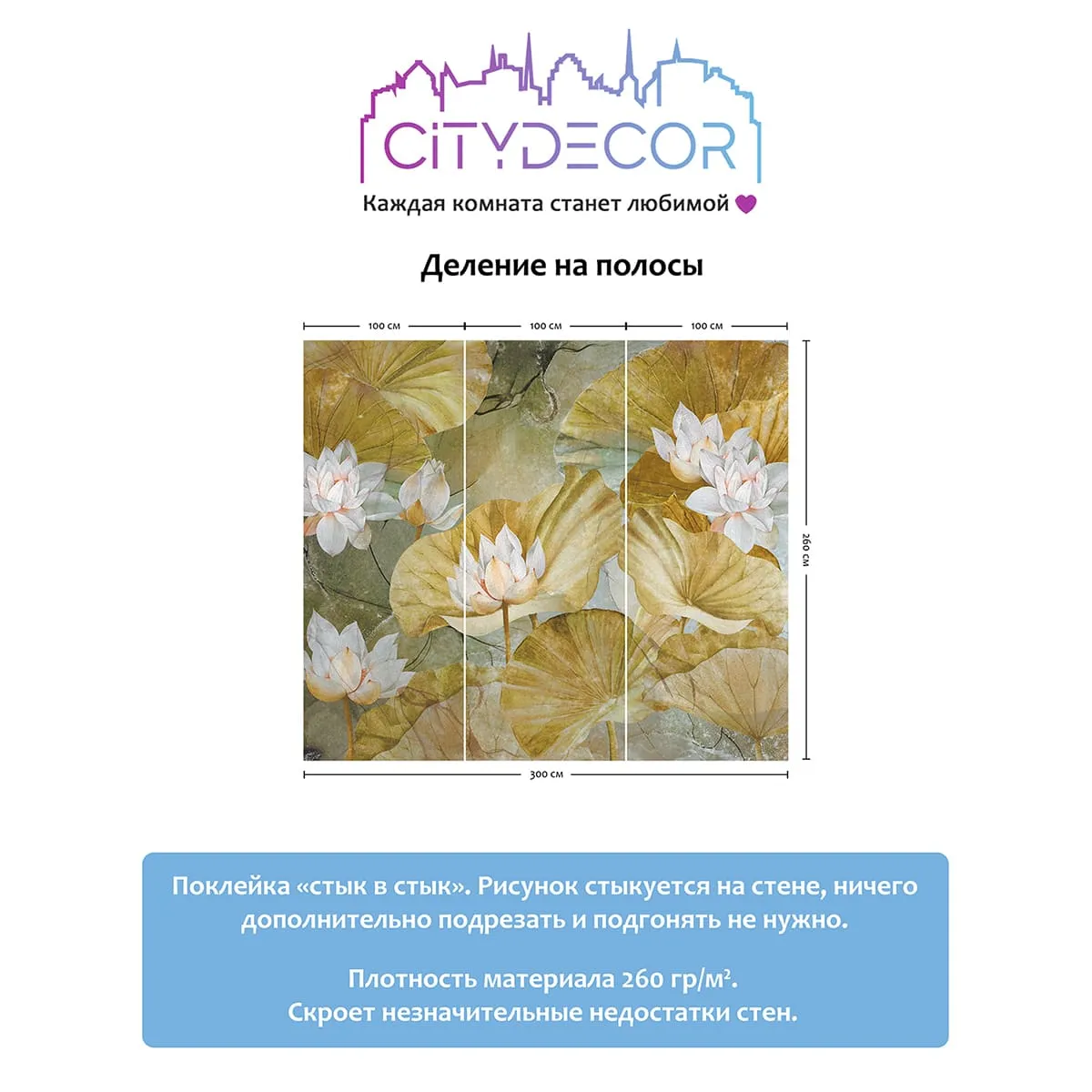 Дизайнерские фотообои рулонные Citydecor Blossom 16 на флизелиновой основе 300x260 см