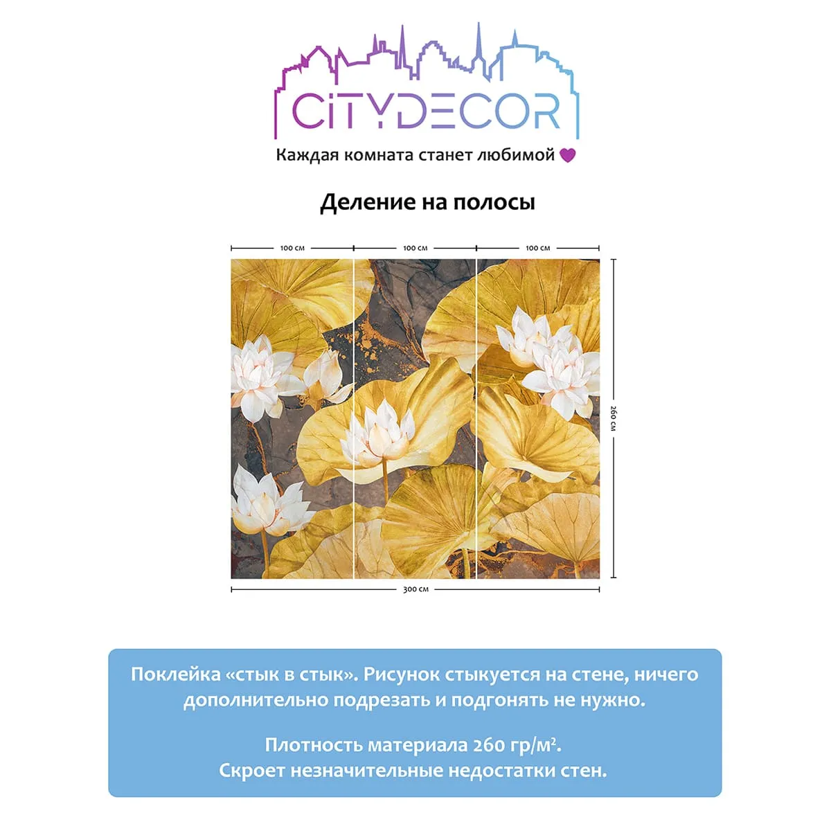 Дизайнерские фотообои рулонные Citydecor Blossom 19 на флизелиновой основе 300x260 см