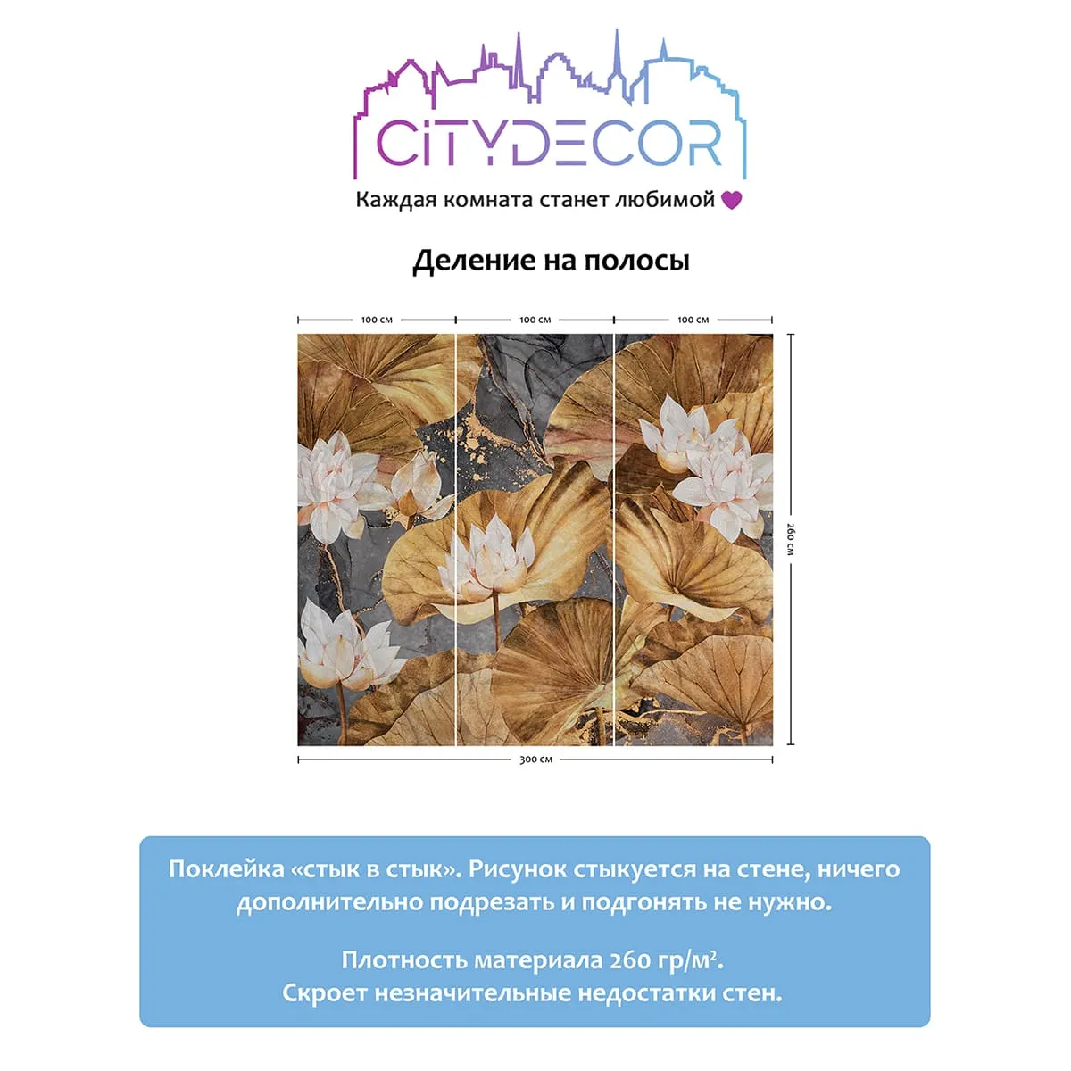 Дизайнерские фотообои рулонные Citydecor Blossom 20 на флизелиновой основе 300x260 см