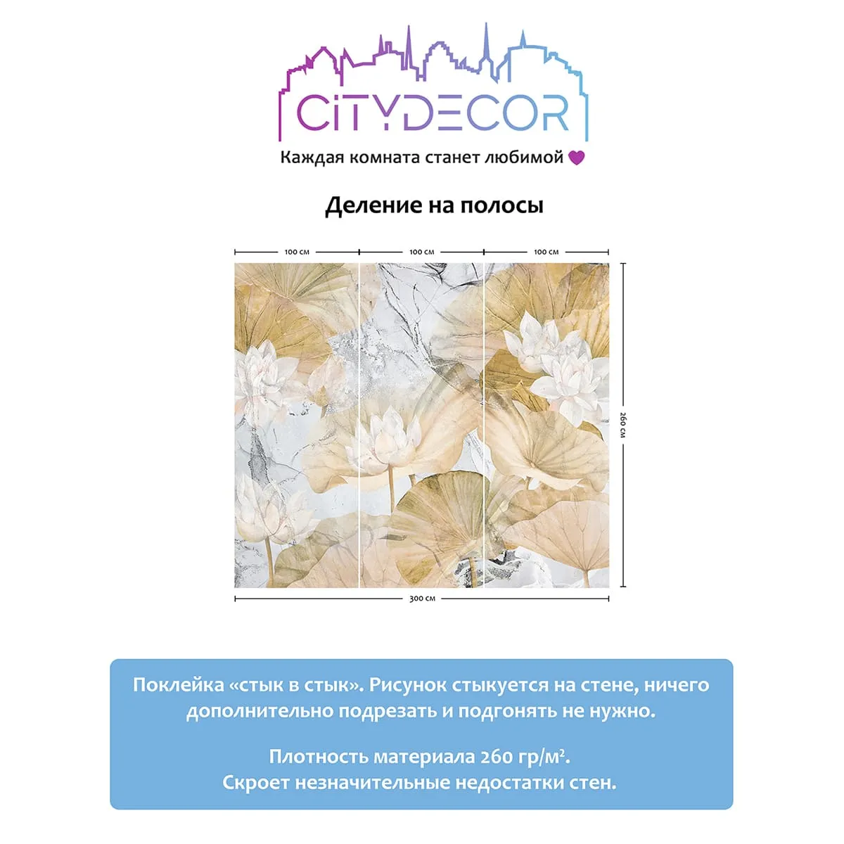 Дизайнерские фотообои рулонные Citydecor Blossom 21 на флизелиновой основе 300x260 см