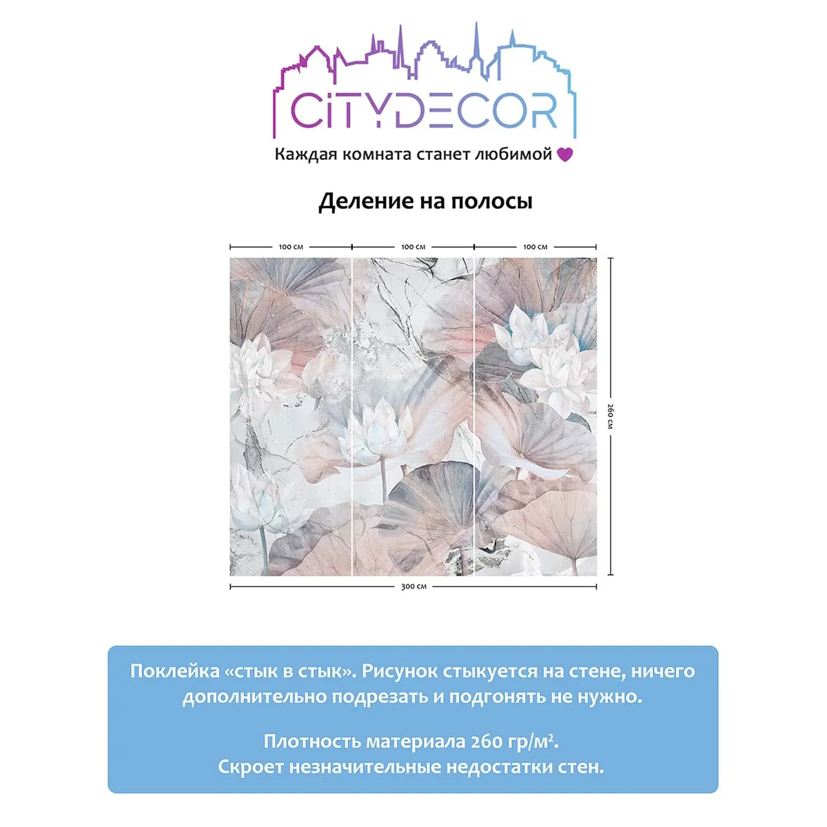 Дизайнерские фотообои рулонные Citydecor Blossom 22 на флизелиновой основе 300x260 см