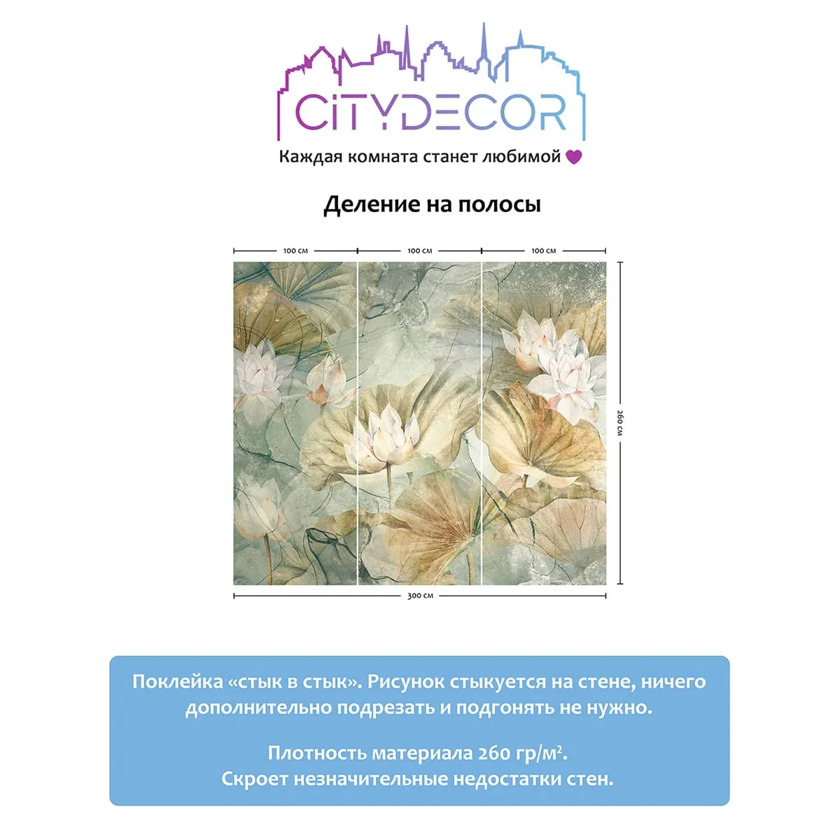 Дизайнерские фотообои рулонные Citydecor Blossom 24 на флизелиновой основе 300x260 см