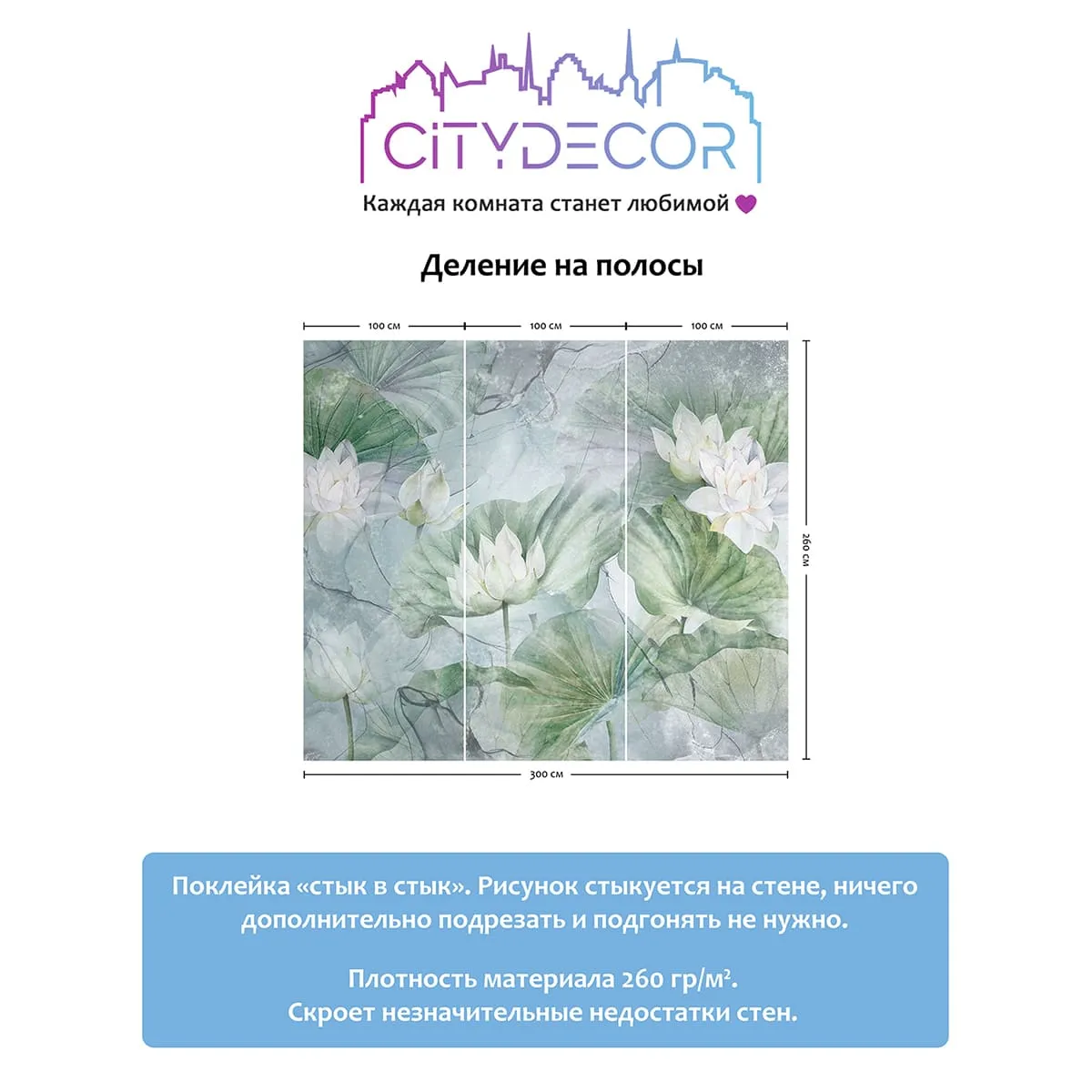Дизайнерские фотообои рулонные Citydecor Blossom 25 на флизелиновой основе 300x260 см