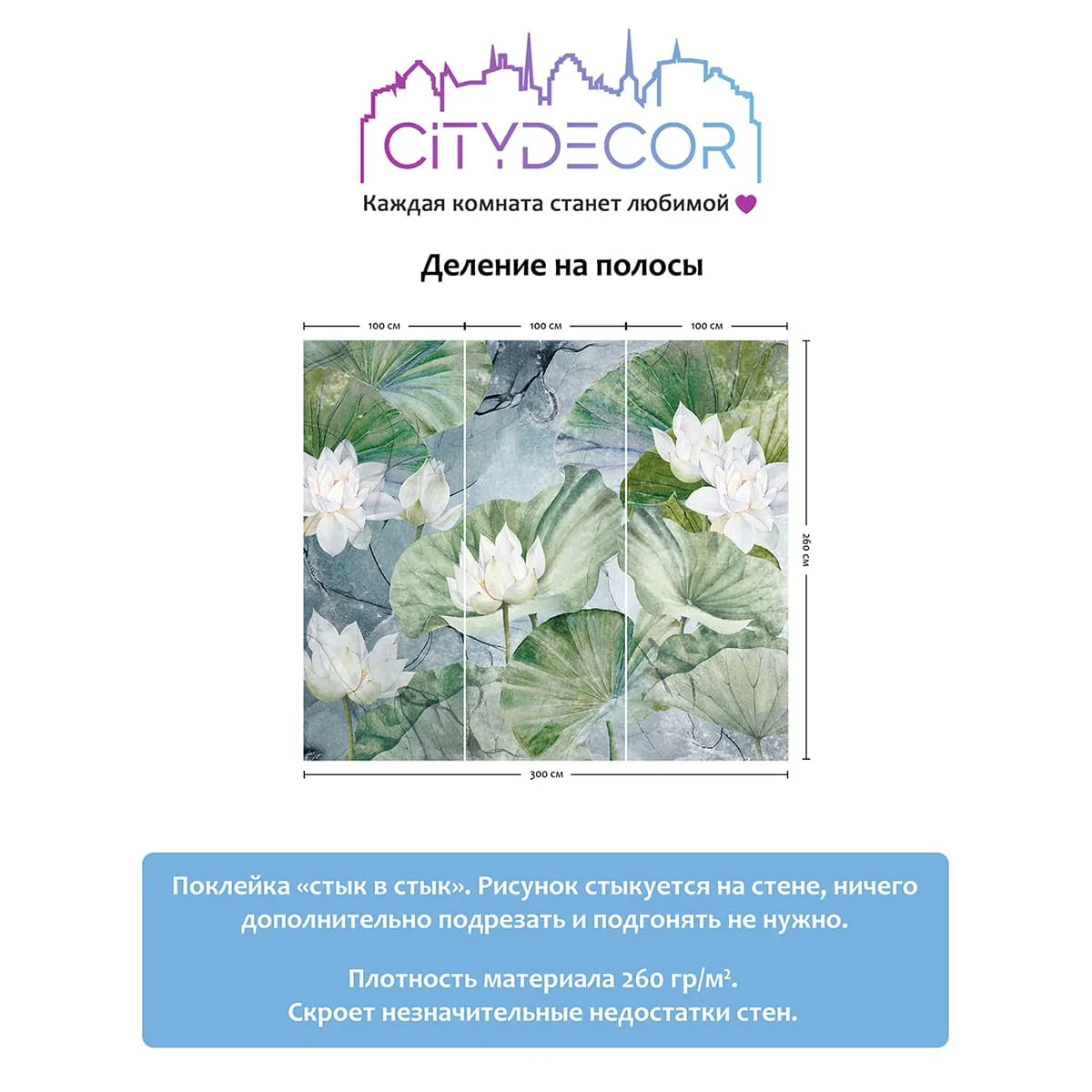 Дизайнерские фотообои рулонные Citydecor Blossom 26 на флизелиновой основе 300x260 см