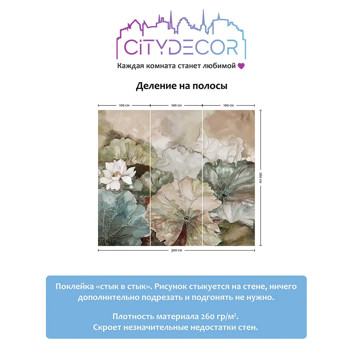 Дизайнерские фотообои рулонные Citydecor Blossom 2 на флизелиновой основе 300x260 см