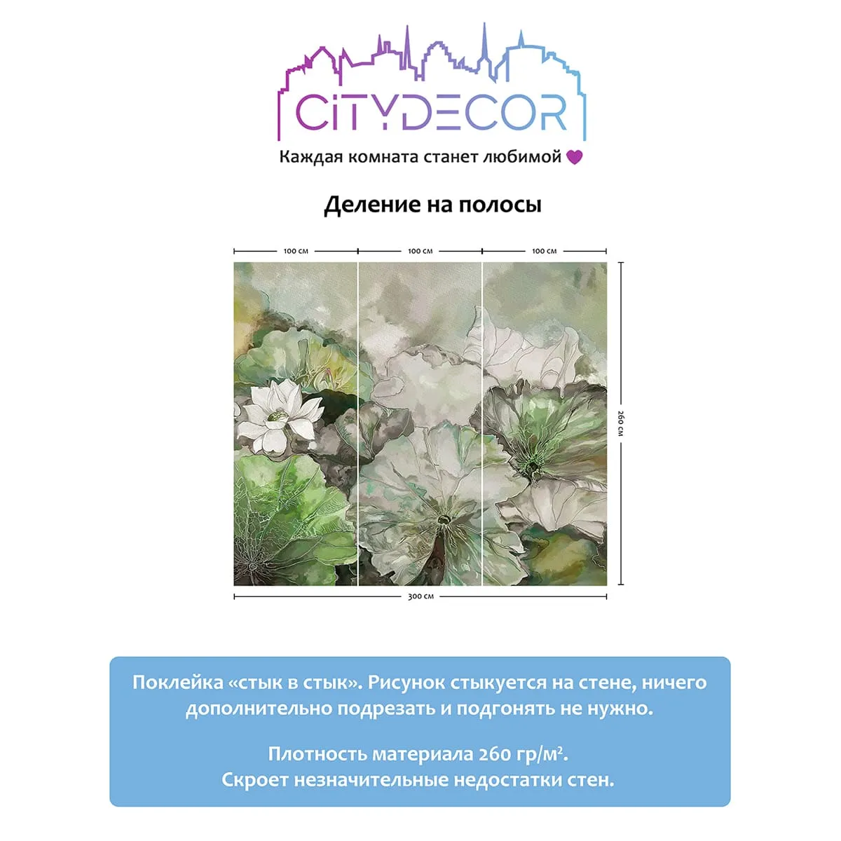 Дизайнерские фотообои рулонные Citydecor Blossom 9 на флизелиновой основе 300x260 см