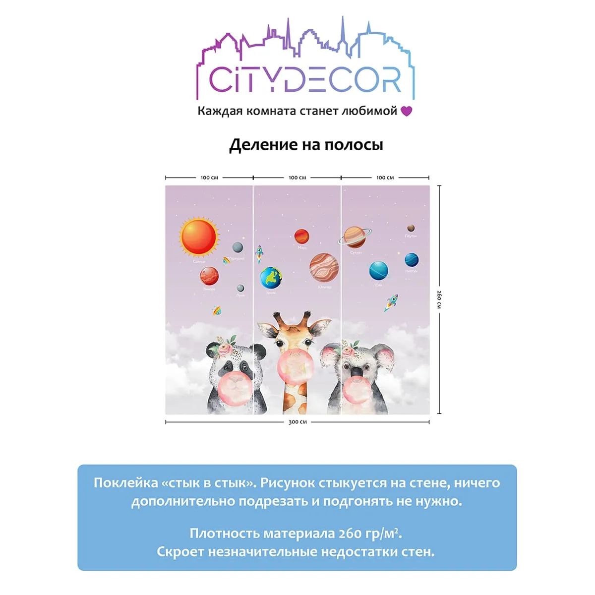 Дизайнерские фотообои рулонные Citydecor Bubble Gum 10 на флизелиновой основе 300x260 см