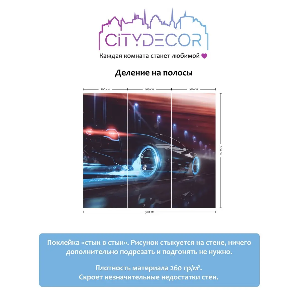 Фотообои рулонные Citydecor Транспорт 12 на флизелиновой основе 300x260 см