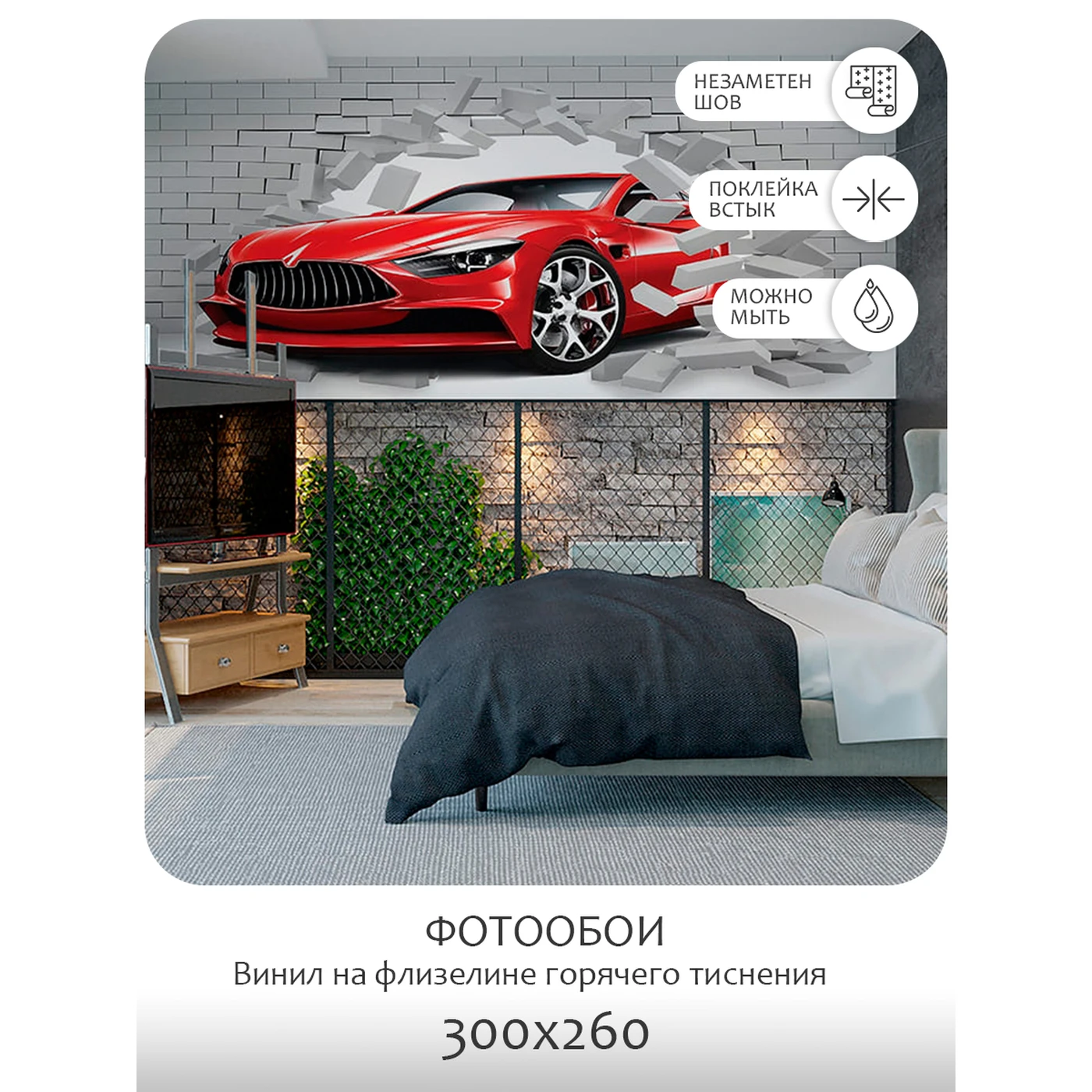 Фотообои рулонные Citydecor Транспорт 152 на флизелиновой основе 300x260 см