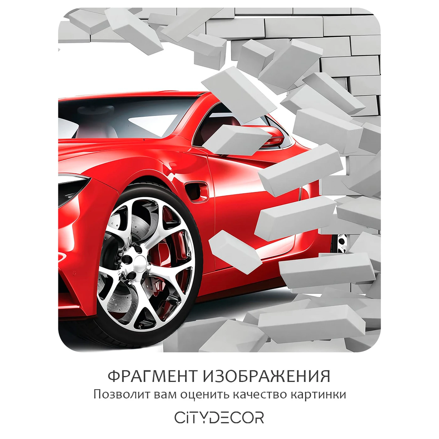 Фотообои рулонные Citydecor Транспорт 152 на флизелиновой основе 300x260 см