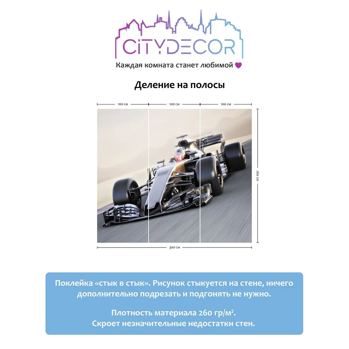 Фотообои рулонные Citydecor Транспорт 19 на флизелиновой основе 300x260 см