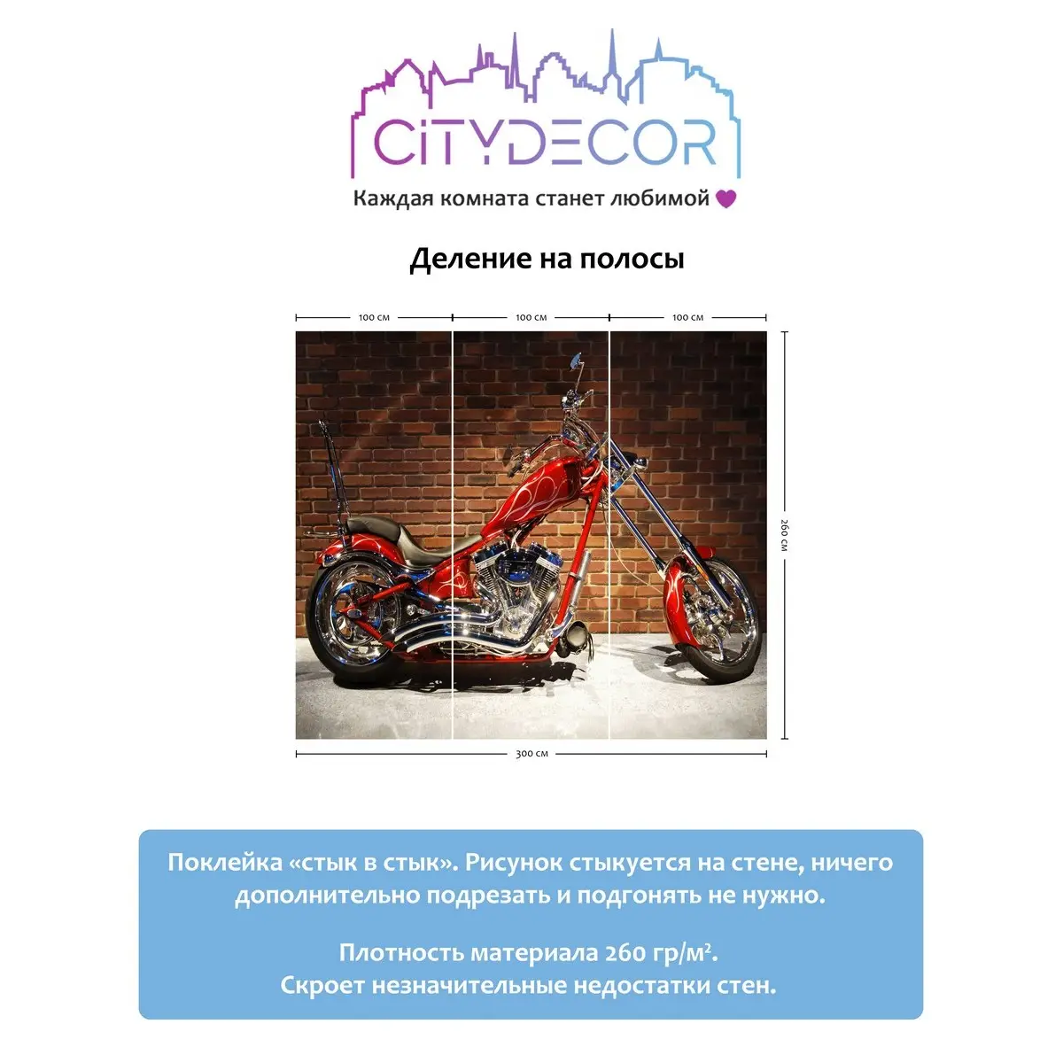 Фотообои рулонные Citydecor Транспорт 23 на флизелиновой основе 300x260 см