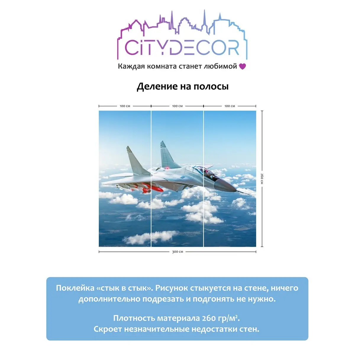 Фотообои рулонные Citydecor Транспорт 29 на флизелиновой основе 300x260 см