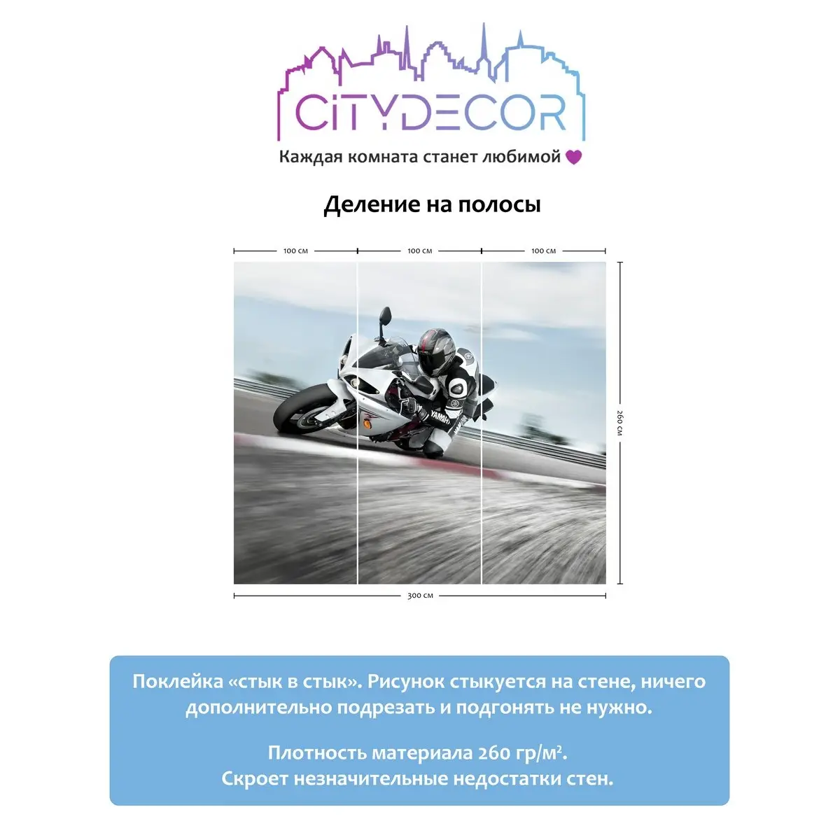 Фотообои рулонные Citydecor Транспорт 4 на флизелиновой основе 300x260 см