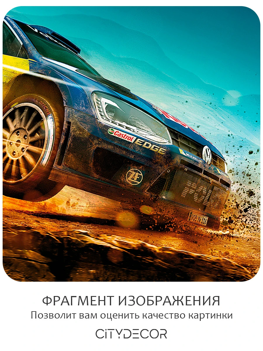 Фотообои рулонные Citydecor Транспорт 6 на флизелиновой основе 300x260 см