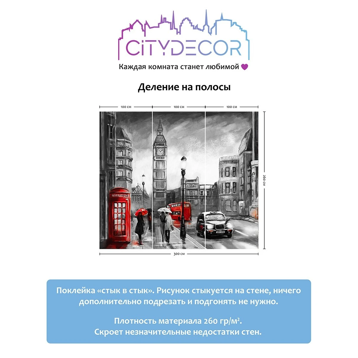 Фотообои рулонные Citydecor Города и Архитектура 21 на флизелиновой основе 300x260 см